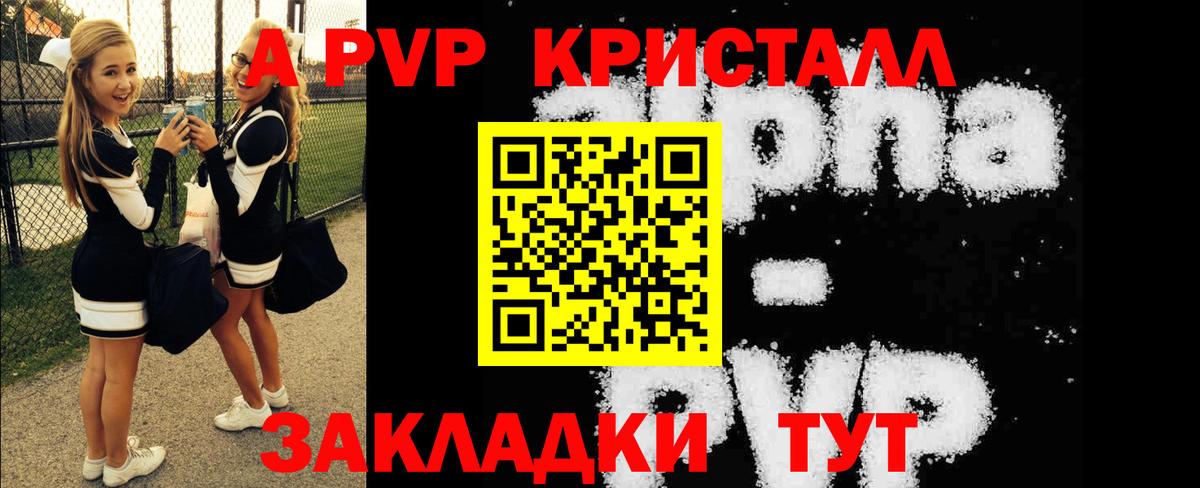Alpha-PVP мука  Alfa_PVP мука  Вход с VPN  А ПВП  Пятигорск  A-PVP СК 