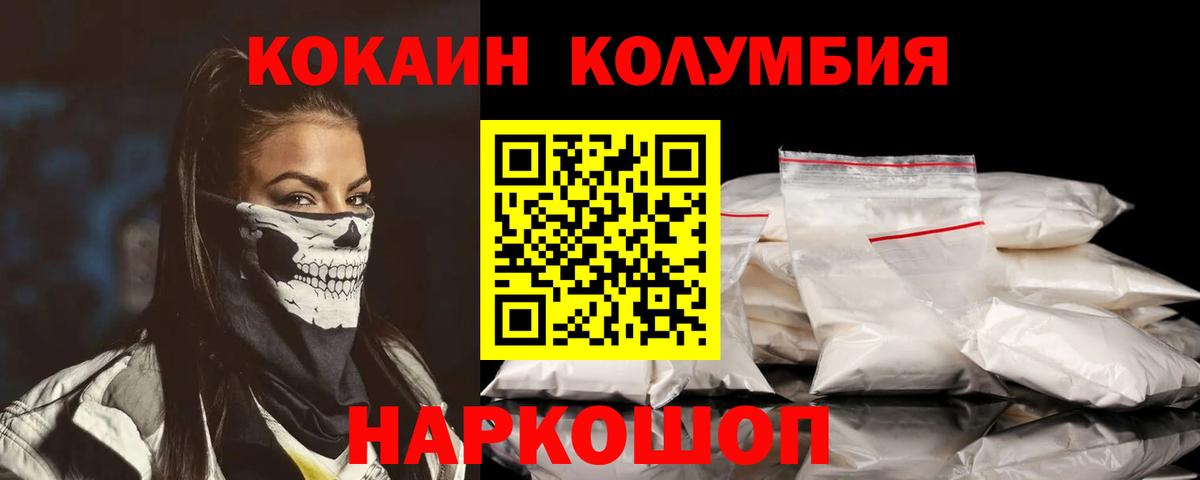 Пятигорск  COCAIN VHQ  Кокаин Эквадор  Кокаин  Вход с VPN 