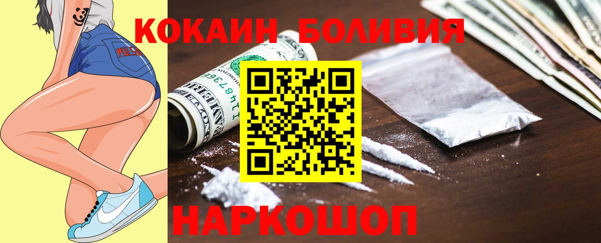 Кокаин Эквадор Пятигорск