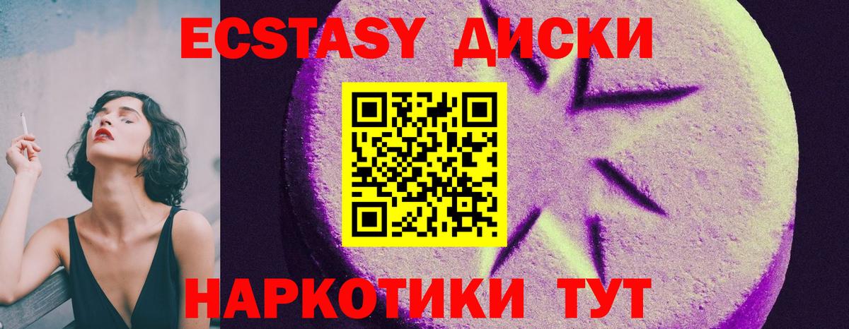 Ecstasy Philipp Plein  Экстази mix  Экстази  Вход с VPN  Пятигорск 
