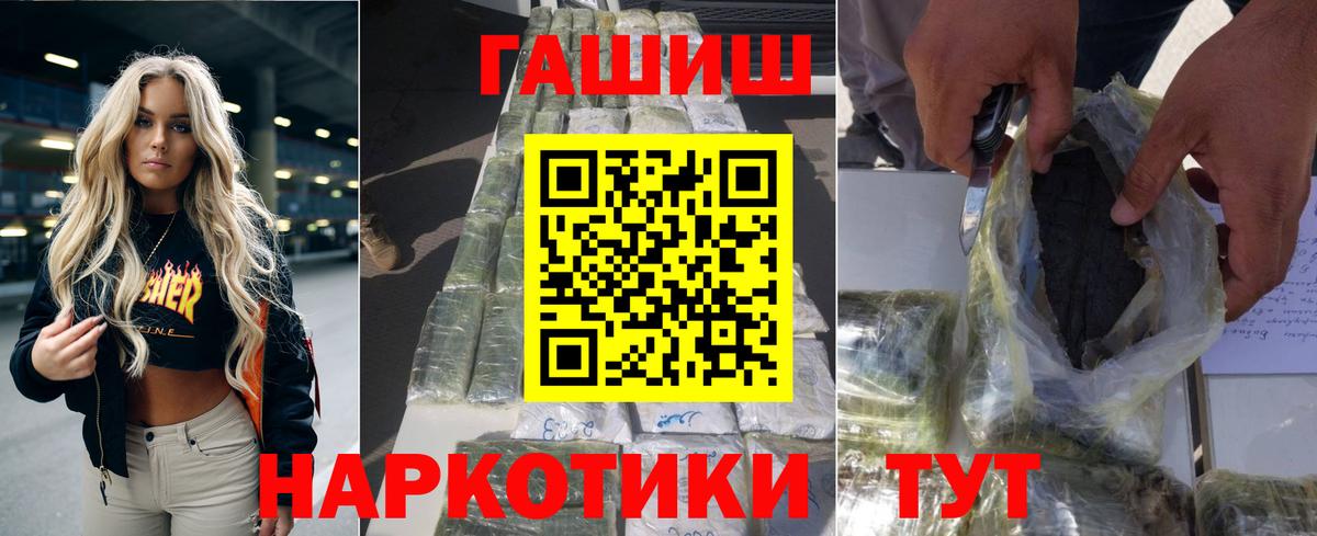 Гашиш  Гашиш 40% ТГК  Вход с VPN  Пятигорск 