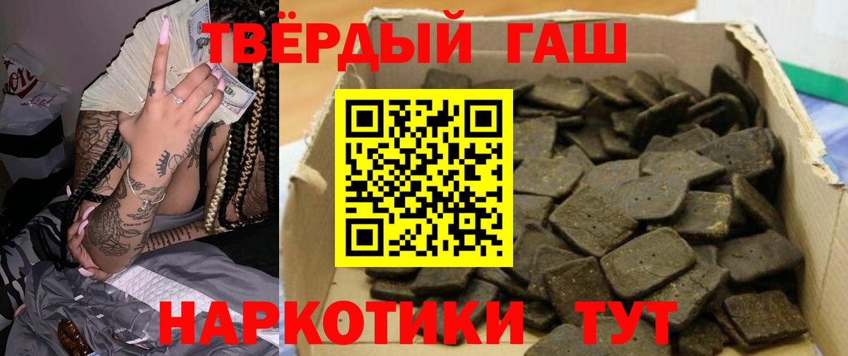 ГАШИШ Cannabis Пятигорск