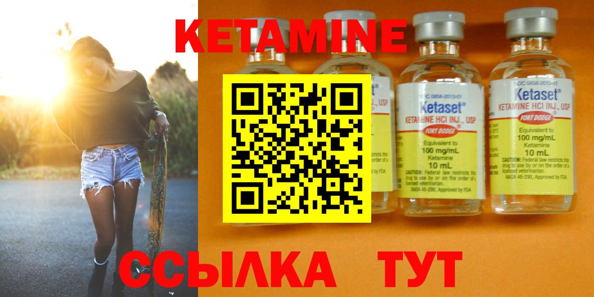 Пятигорск  КЕТАМИН ketamine  Вход с VPN 