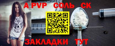 а пвп мука Будённовск