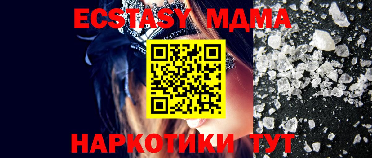 MDMA VHQ  MDMA  Пятигорск  Вход с VPN 