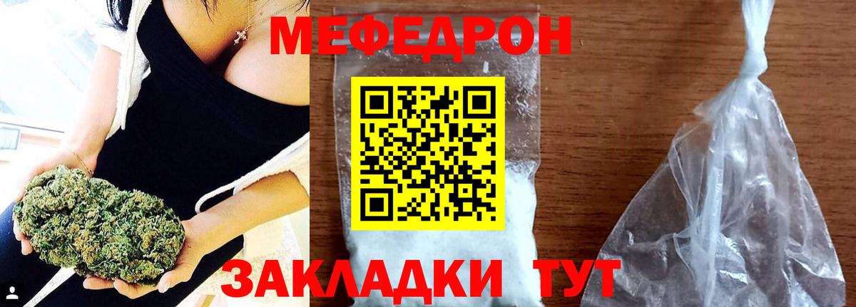 Меф кристаллы Пятигорск