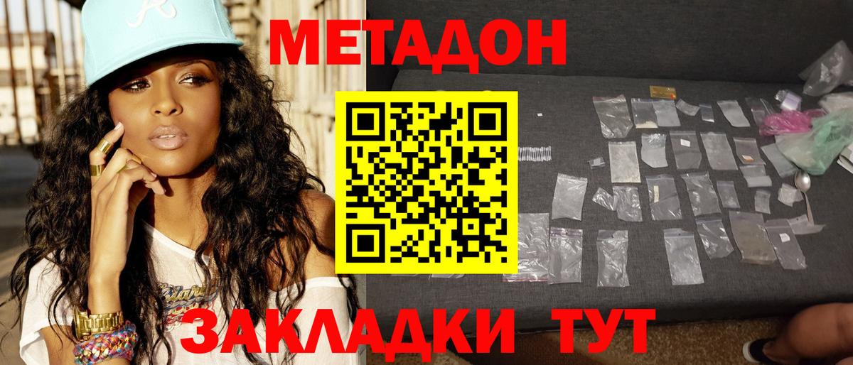 МЕТАДОН мёд  МЕТАДОН VHQ  Пятигорск  Вход с VPN 
