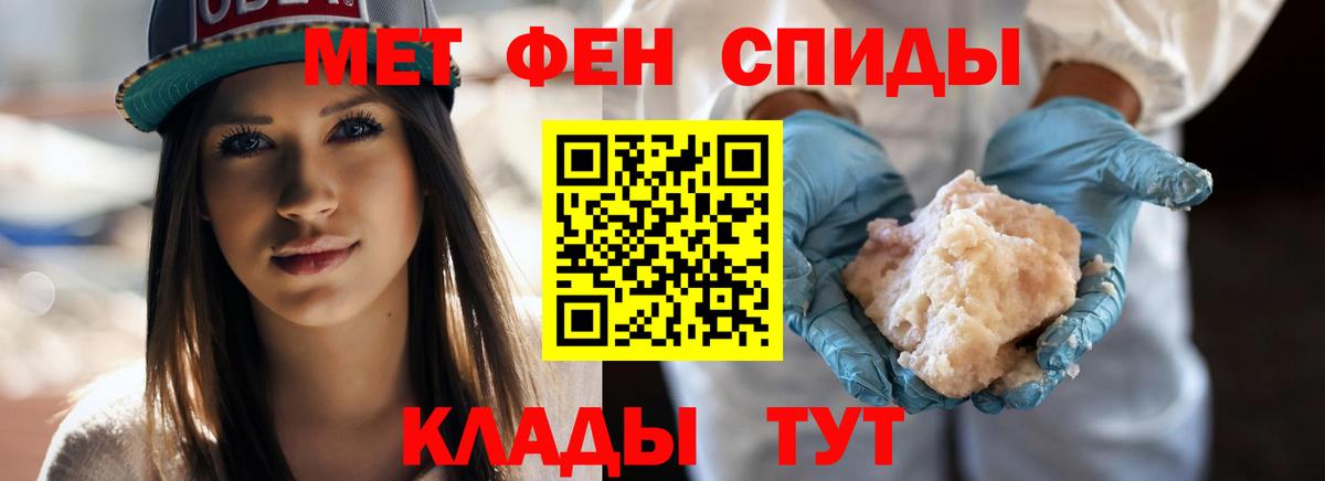 Метамфетамин винт  Метамфетамин винт  Вход с VPN  Первитин  Пятигорск 