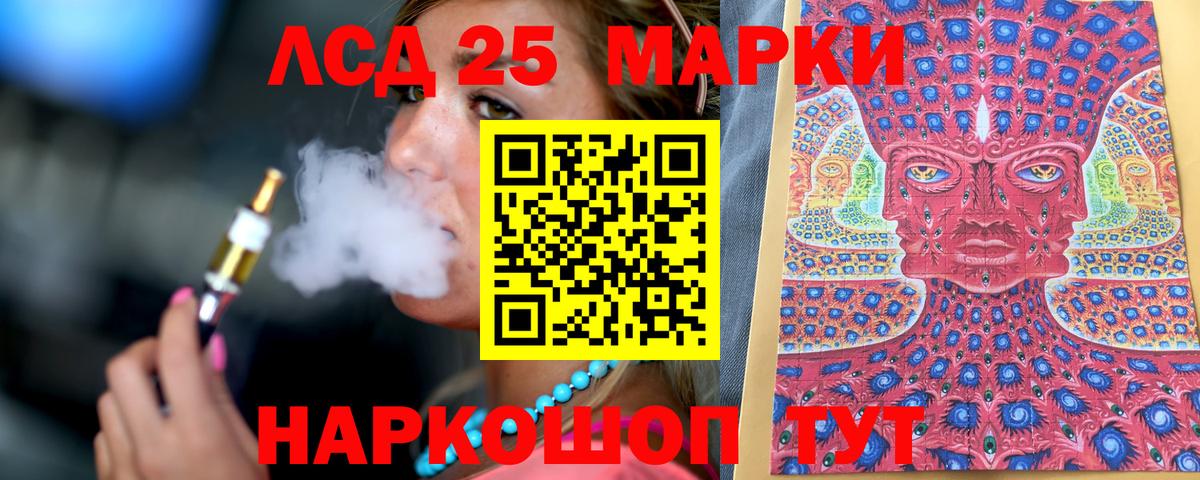 Марки 25I-NBOMe 1,8мг  Марки NBOMe  Марки 25I-NBOMe 1,8мг  закладки  Вход с VPN  Пятигорск 