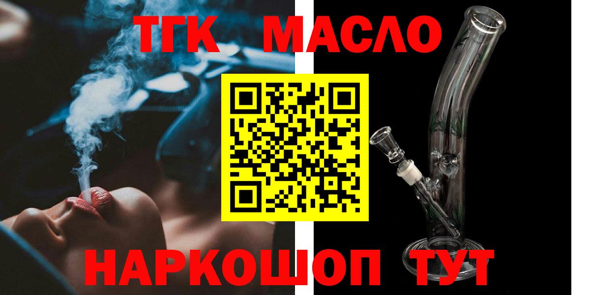 Дистиллят ТГК гашишное масло Пятигорск