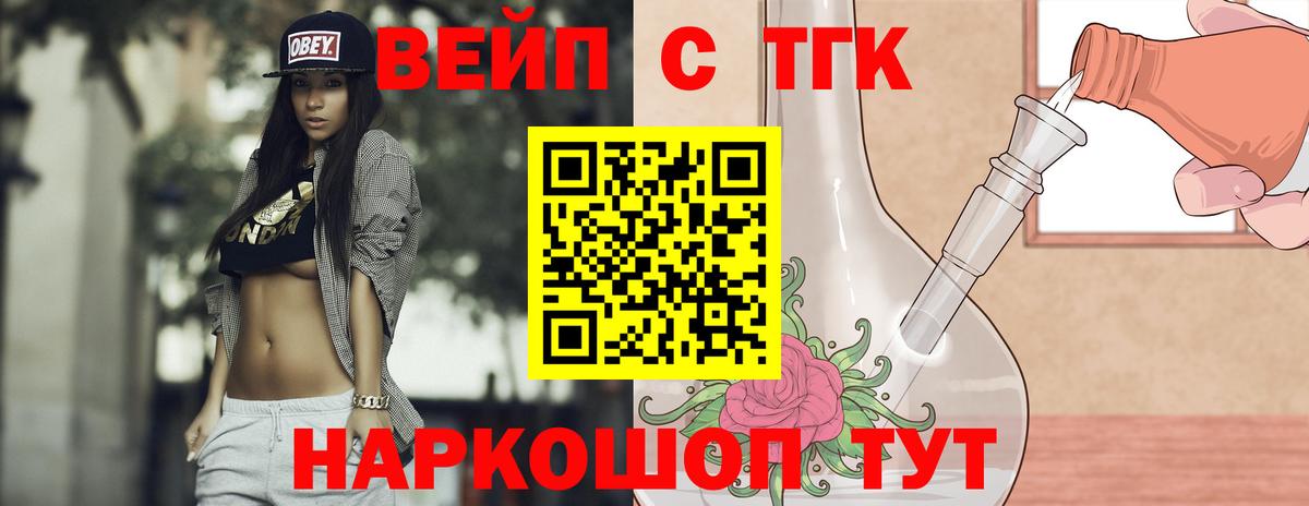 Пятигорск  магазин продажи наркотиков  Вход с VPN  ТГК концентрат 